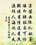 遊戲諸天無復返，自嗟青眼更何人 詩詞名句