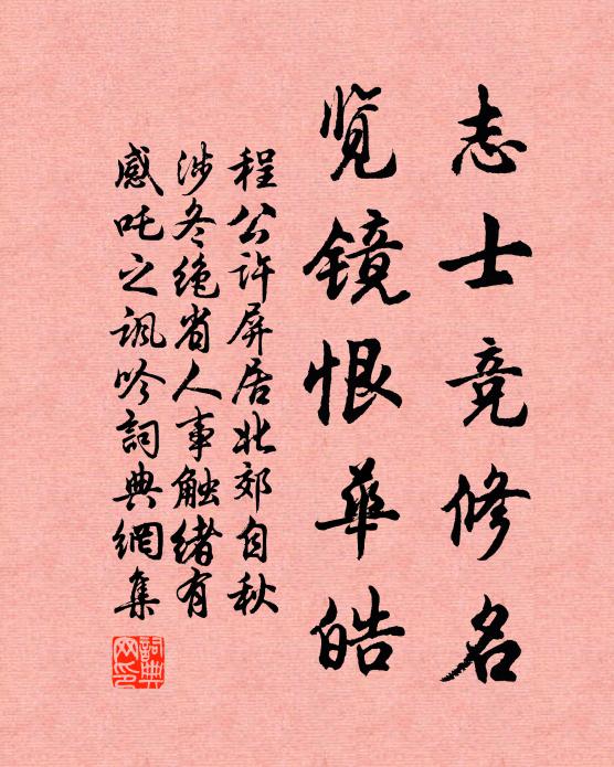 易水松煙黑似漆，倭箋蜀紙生東絹 詩詞名句