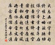 兩歲山莊倏別諸，案頭香樹重觀書 詩詞名句