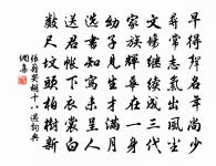 大雞俄獨立，眾卉已難藏 詩詞名句