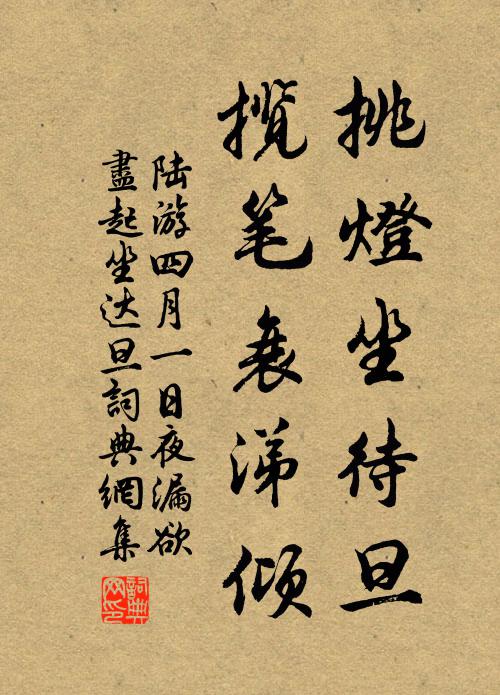 江頭落日照平沙，潮退漁船擱岸斜 詩詞名句