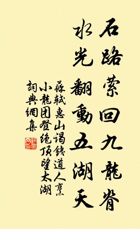 柏徑松煙濕，石房雨蘚斑 詩詞名句