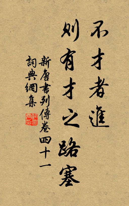 賓降未免俱為戮，一死安能謝益仁 詩詞名句