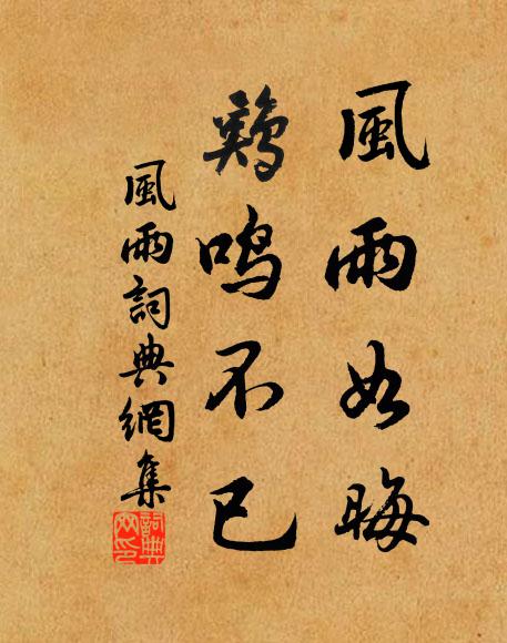 曝背勞心處，於時更覺悠 詩詞名句