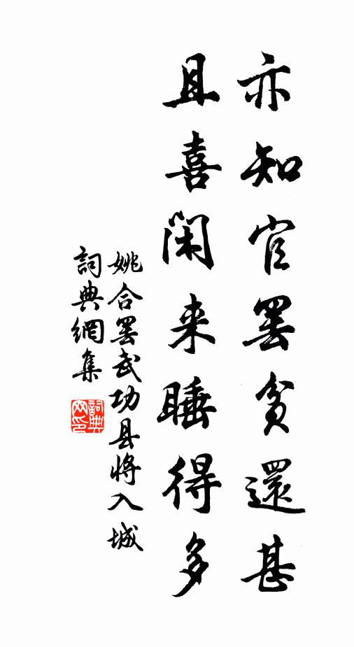 病去藥除訊息盡，紅塵堆里等閒游 詩詞名句