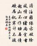 西浙同為客，維揚子獨游 詩詞名句