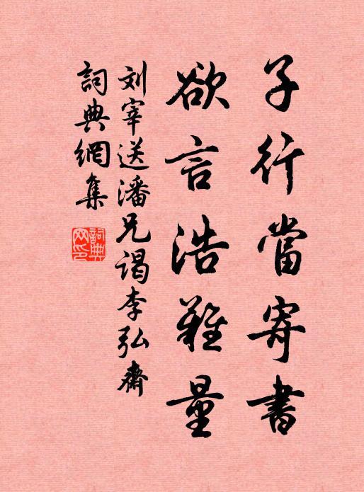 風濤如此，天公作意巧相留 詩詞名句