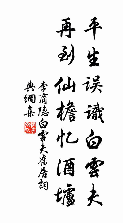 鷗鳥背人飛撲漉，西風嘗是入斜陽 詩詞名句