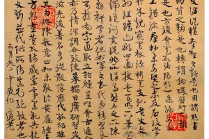 高二適草書《致方智鎧》_高二適書法作品欣賞