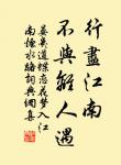 王瀾的名句_王瀾的詩詞名句_詩詞名句