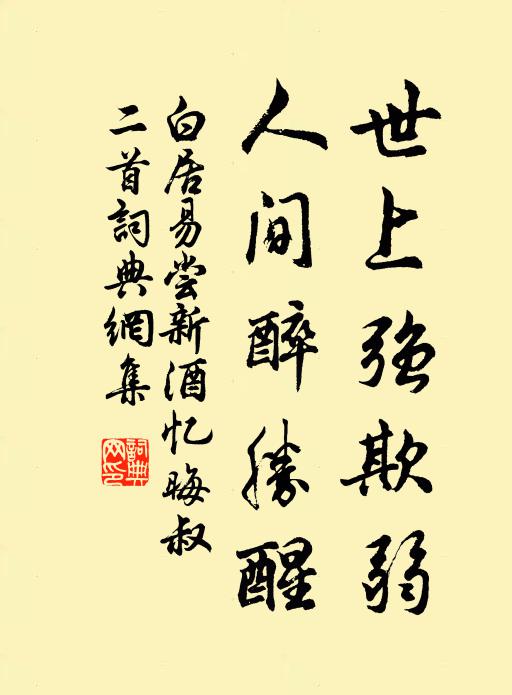 繁陰積，歲時暮，景難留 詩詞名句