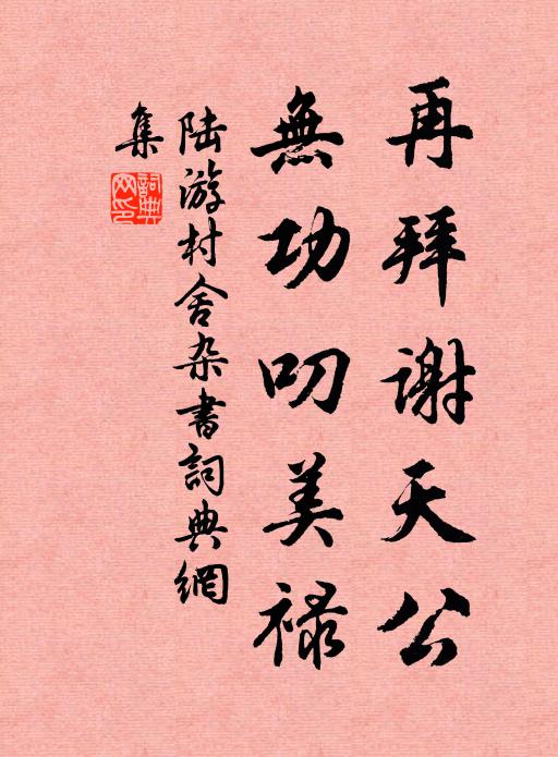 落葉下蕭蕭，幽居遠市朝 詩詞名句