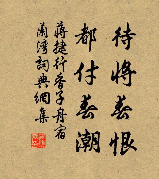 畫僧依寺壁，栽葦學江村 詩詞名句