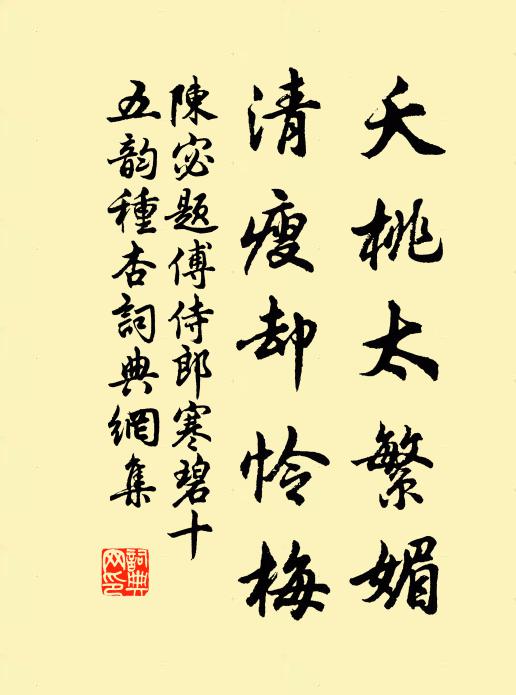 古寺樓台幾廢興，入門雙樹叩山僧 詩詞名句