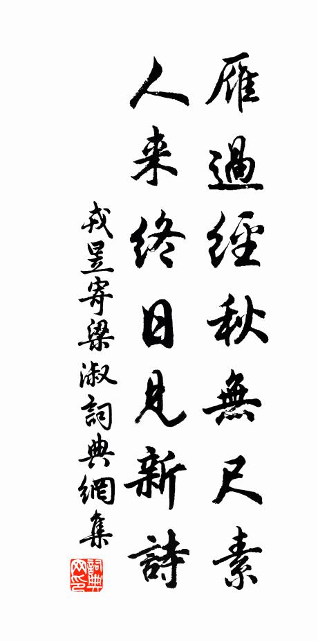 書詐誰知誣子孟，奏陳直欲動山濤 詩詞名句