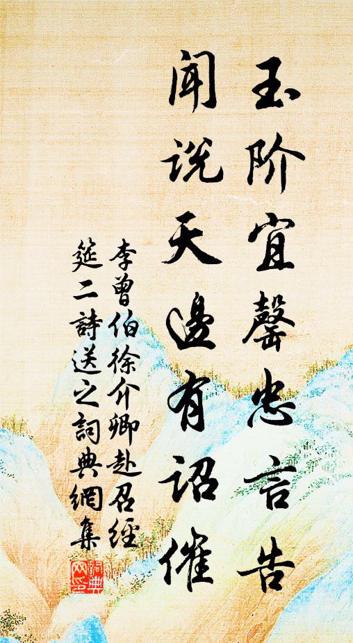 同床各異夢，舌敝津亦耗 詩詞名句