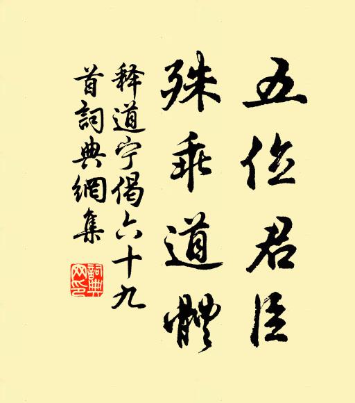 雲山萬重，寸心千里 詩詞名句