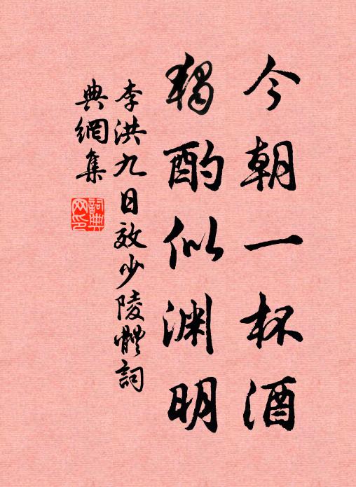 此榜與詩儻不朽，此館想同江水清 詩詞名句