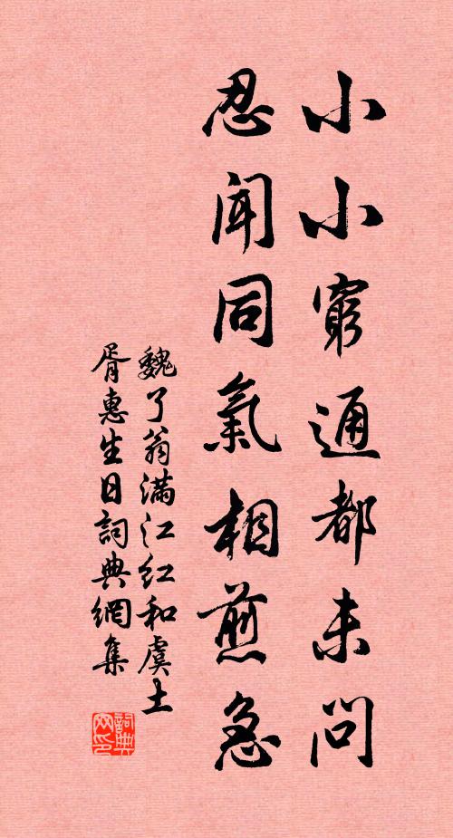 九霄雨露酬知早，百首風騷立意深 詩詞名句