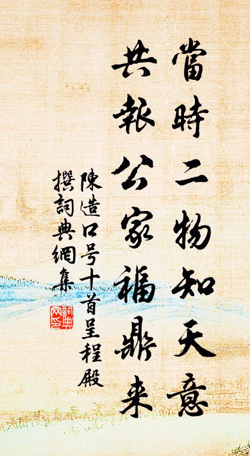 文章小技等秋毫，鄙作空令筆史勞 詩詞名句