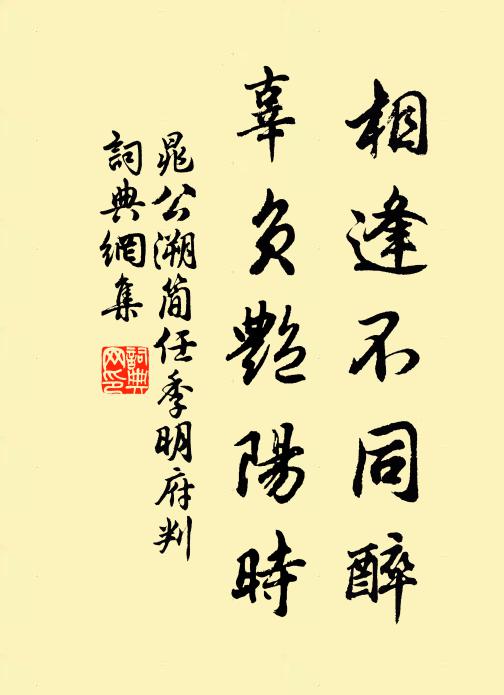 賢勞推驥足，撫字見鸞心 詩詞名句