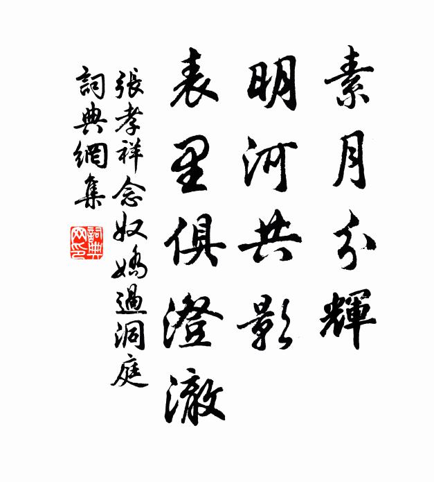 玉鉤鸞不住，波淺石磷磷 詩詞名句