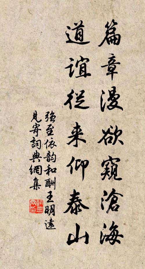 具瞻楠架四庫貯，且喜芸編三面羅 詩詞名句