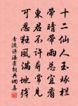 諒非泥醉唫，公餘可同詣 詩詞名句