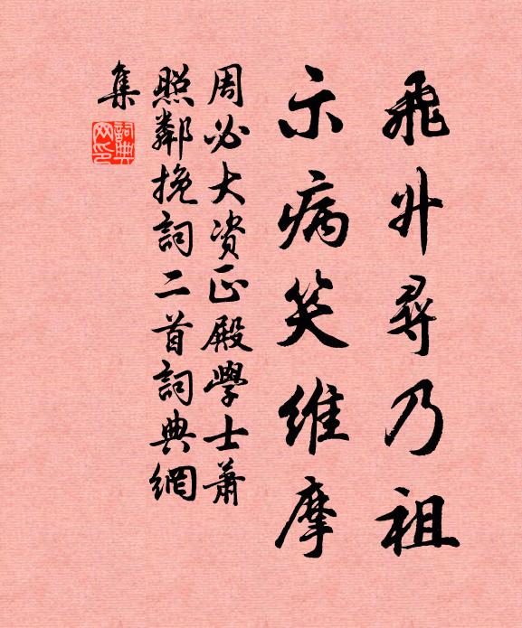 檀板屢歌憑侍女，玉簪齊插奉嘉賓 詩詞名句