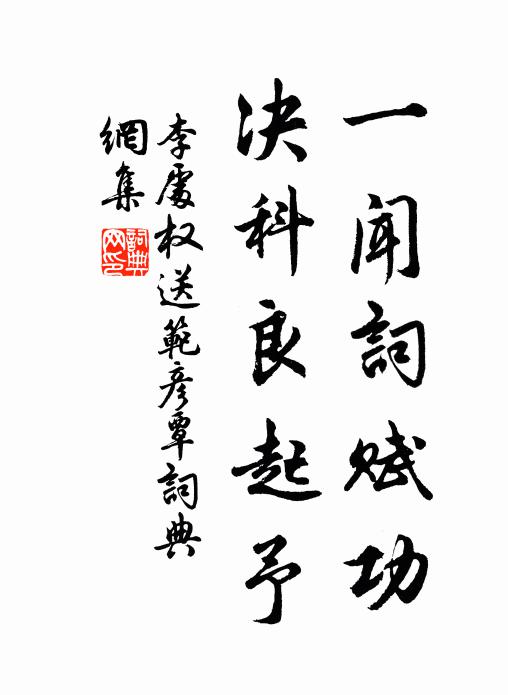 無慚當日四門祖，起敬同時六館生 詩詞名句