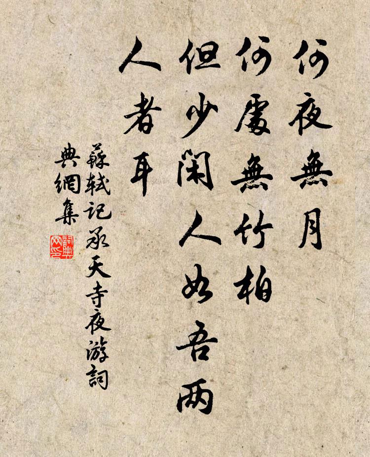 希烈安能遽殺公，宰相盧杞欺日月 詩詞名句