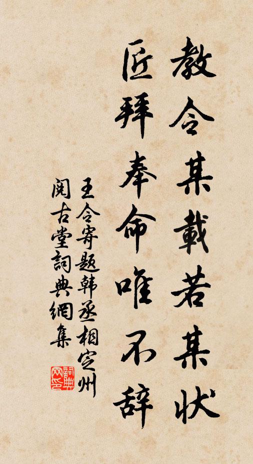 裔孫文昌郎，授受良珍惜 詩詞名句