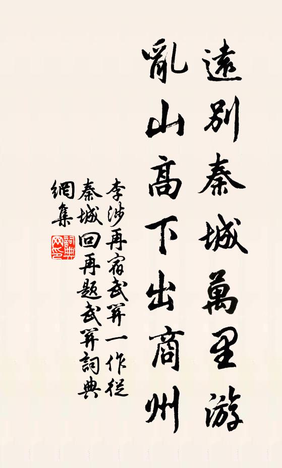 林香雨氣新，山寺綠無塵 詩詞名句