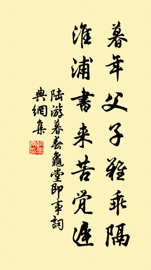 即令扶病揩塵硯，痛憶尋芳載酒時 詩詞名句