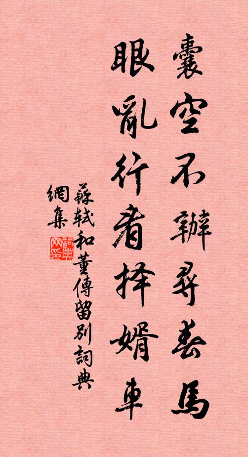 東堂老子喜睡人，來借一榻樂未央 詩詞名句