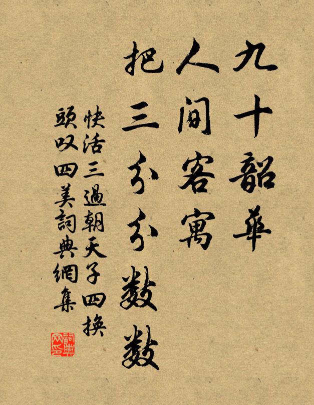 彩霞飛盡剩孤雲，魯殿靈光只有君 詩詞名句