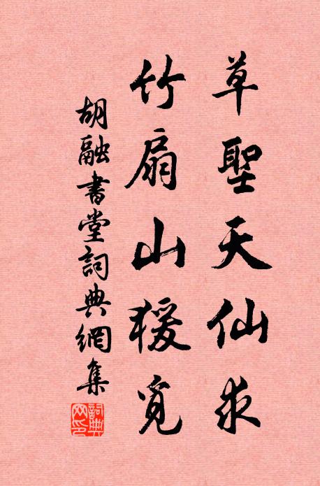 節節閘河有蓄宣，櫓搖還藉纜絲牽 詩詞名句