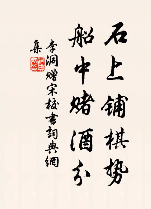 角黍滿盤，菖蒲細切 詩詞名句