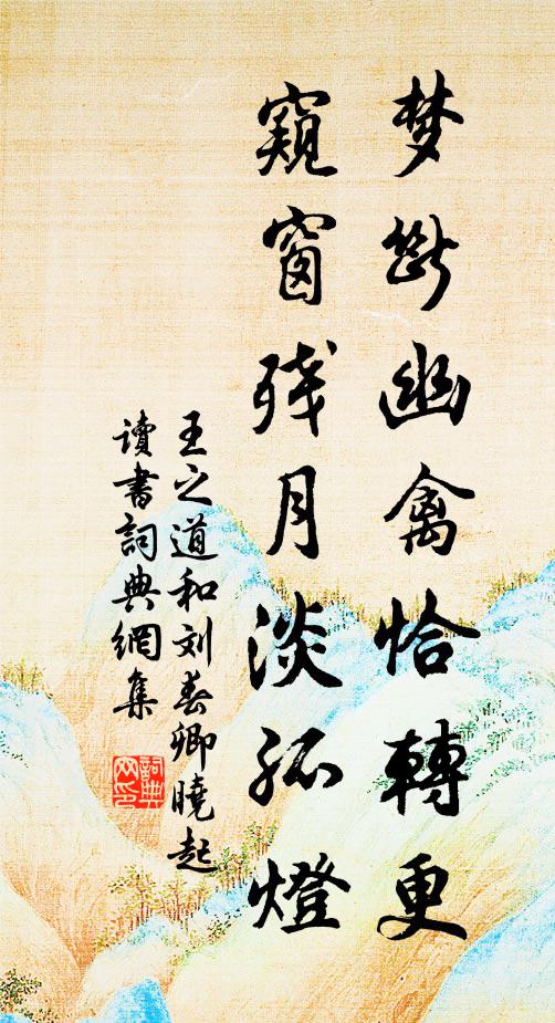 學稼農為業，忘情道作心 詩詞名句