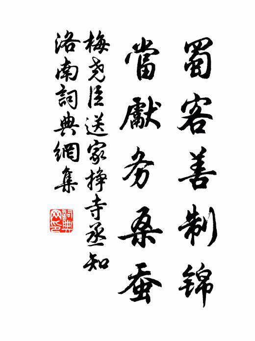 茲惟默領之，藻祛神以悟 詩詞名句