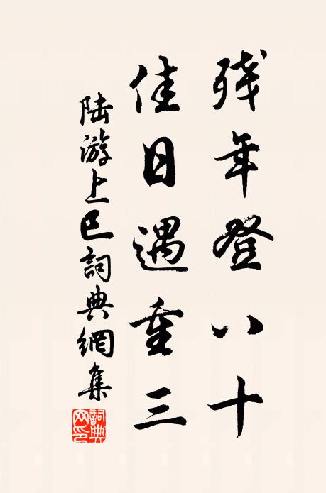 直到天明，不下疏簾 詩詞名句