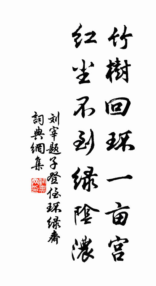 老淚遺陵木，鄉山出海雲 詩詞名句