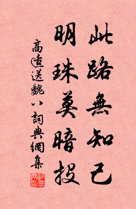 古樹不知名，岌岌蛟龍纏 詩詞名句