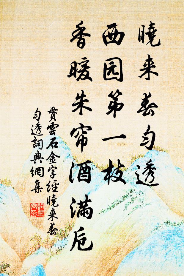 餘八分應號中稔，屬三十幸穫皆均 詩詞名句