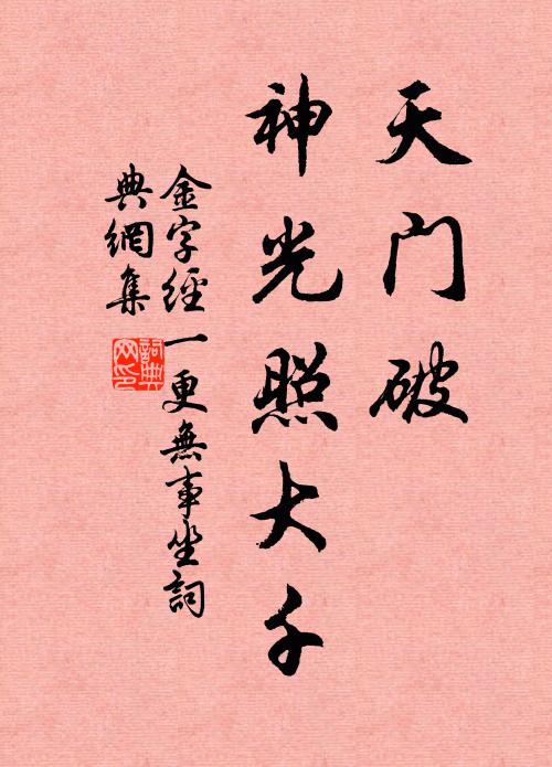 伊昔相尋遠，留連幾盡歡 詩詞名句