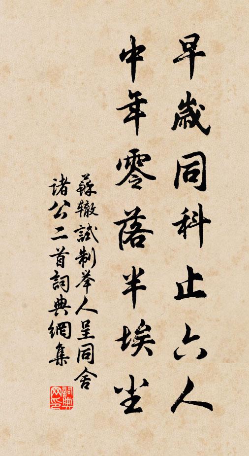 相於勤耕作，以待秋收阜 詩詞名句