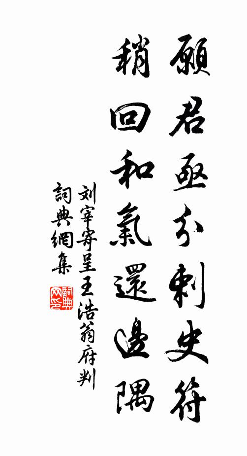 文堪一戰霸，氣欲五郎卿 詩詞名句