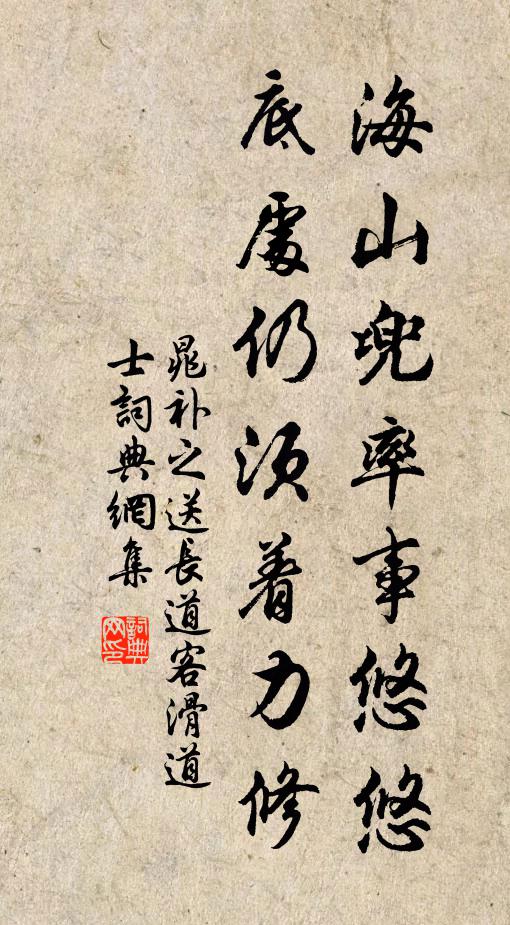 學詩當學陶，學書當學顏；正復不能到，趣鄉已可觀 詩詞名句