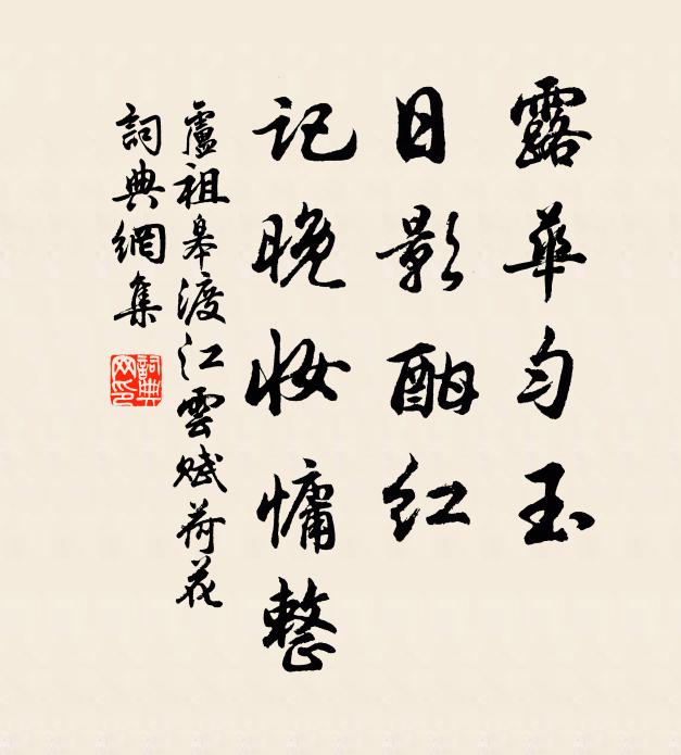 身世乾坤失，生涯日夜浮 詩詞名句