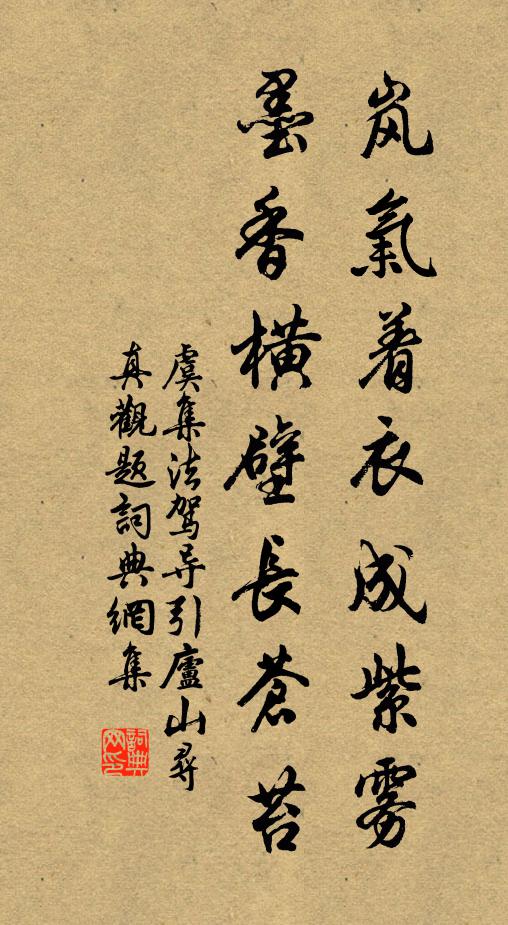 雲雨嘆一別，川原勞載馳 詩詞名句